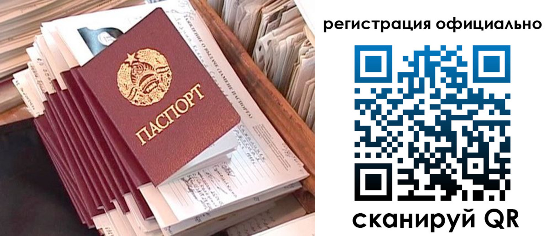 регистрация в Киришах